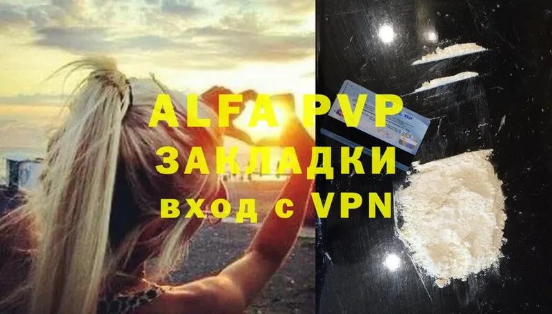 Alpha PVP Crystall  Кирс 