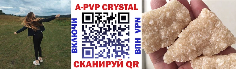 A-PVP Crystall  Кирс 