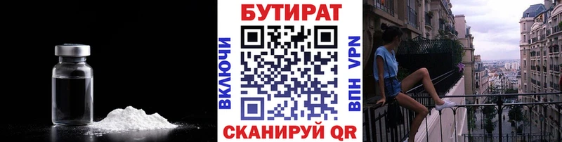 БУТИРАТ 1.4BDO  blacksprut рабочий сайт  Кирс 