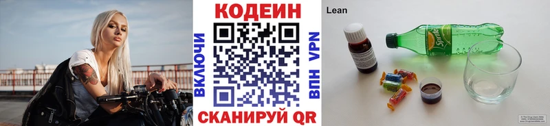 Кодеиновый сироп Lean напиток Lean (лин)  мориарти клад  Кирс  купить наркотики цена 