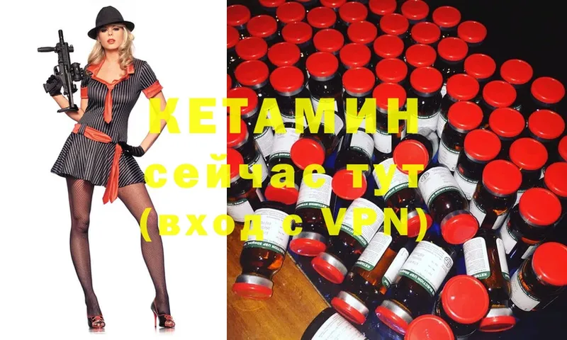 КЕТАМИН ketamine  закладка  Кирс 