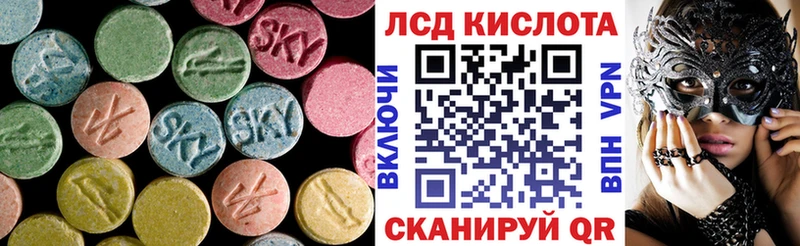 LSD-25 экстази ecstasy МЕГА зеркало Кирс