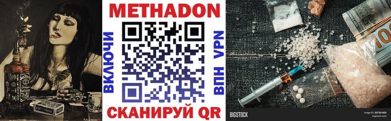 МЕТАДОН methadone  закладки  Кирс 